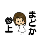 まどかちゃん専用スタンプ（個別スタンプ：1）