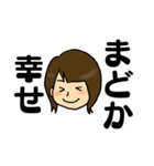 まどかちゃん専用スタンプ（個別スタンプ：2）