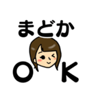 まどかちゃん専用スタンプ（個別スタンプ：5）
