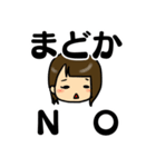まどかちゃん専用スタンプ（個別スタンプ：6）