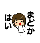 まどかちゃん専用スタンプ（個別スタンプ：7）