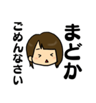 まどかちゃん専用スタンプ（個別スタンプ：10）