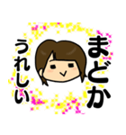 まどかちゃん専用スタンプ（個別スタンプ：11）