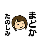 まどかちゃん専用スタンプ（個別スタンプ：12）