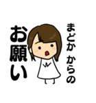 まどかちゃん専用スタンプ（個別スタンプ：13）