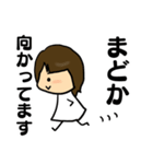 まどかちゃん専用スタンプ（個別スタンプ：17）