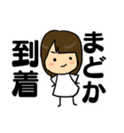 まどかちゃん専用スタンプ（個別スタンプ：19）