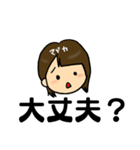 まどかちゃん専用スタンプ（個別スタンプ：24）