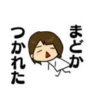 まどかちゃん専用スタンプ（個別スタンプ：27）