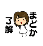 まどかちゃん専用スタンプ（個別スタンプ：29）