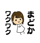 まどかちゃん専用スタンプ（個別スタンプ：35）