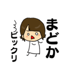 まどかちゃん専用スタンプ（個別スタンプ：37）