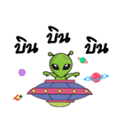 pink and grey UFO (ver.Thai 2)（個別スタンプ：16）