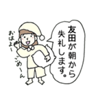 友田さんを応援します！（個別スタンプ：9）