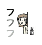 友田さんを応援します！（個別スタンプ：19）