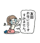 友田さんを応援します！（個別スタンプ：22）