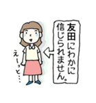 友田さんを応援します！（個別スタンプ：29）