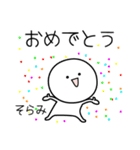 ○●そらみ2●○丸い人（個別スタンプ：23）