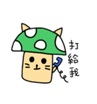 mushroom cat cat（個別スタンプ：13）