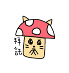 mushroom cat cat（個別スタンプ：28）