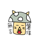 mushroom cat cat（個別スタンプ：34）