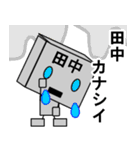 メカ田中（個別スタンプ：8）