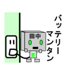 メカ田中（個別スタンプ：29）