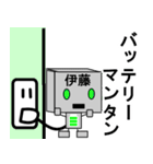 メカ伊藤（個別スタンプ：29）