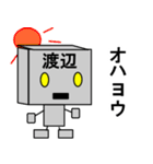 メカ渡辺（個別スタンプ：4）