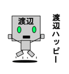 メカ渡辺（個別スタンプ：7）