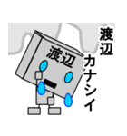 メカ渡辺（個別スタンプ：8）