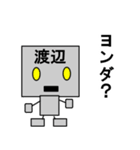 メカ渡辺（個別スタンプ：13）