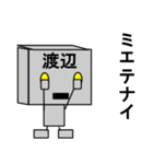 メカ渡辺（個別スタンプ：14）