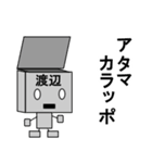 メカ渡辺（個別スタンプ：22）