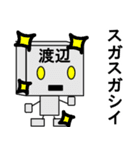 メカ渡辺（個別スタンプ：24）