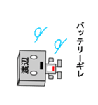 メカ渡辺（個別スタンプ：27）