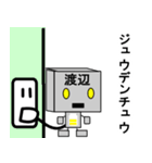 メカ渡辺（個別スタンプ：28）