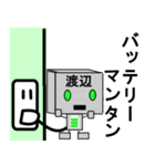 メカ渡辺（個別スタンプ：29）