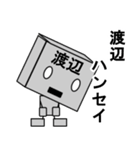 メカ渡辺（個別スタンプ：30）