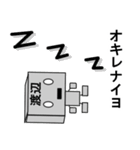 メカ渡辺（個別スタンプ：34）