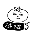 A-HO my tomato Mr.S part2（個別スタンプ：10）