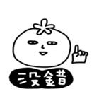 A-HO my tomato Mr.S part2（個別スタンプ：11）