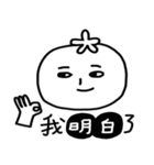 A-HO my tomato Mr.S part2（個別スタンプ：38）