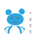 Nerve Bear（個別スタンプ：7）