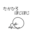 ○●たかひろ2●○丸い人（個別スタンプ：29）