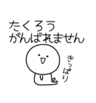 ○●たくろう2●○丸い人（個別スタンプ：22）