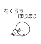 ○●たくろう2●○丸い人（個別スタンプ：29）