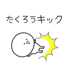 ○●たくろう2●○丸い人（個別スタンプ：31）