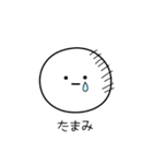 ○●たまみ2●○丸い人（個別スタンプ：39）