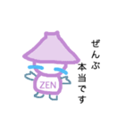 ZENちゃん（個別スタンプ：6）